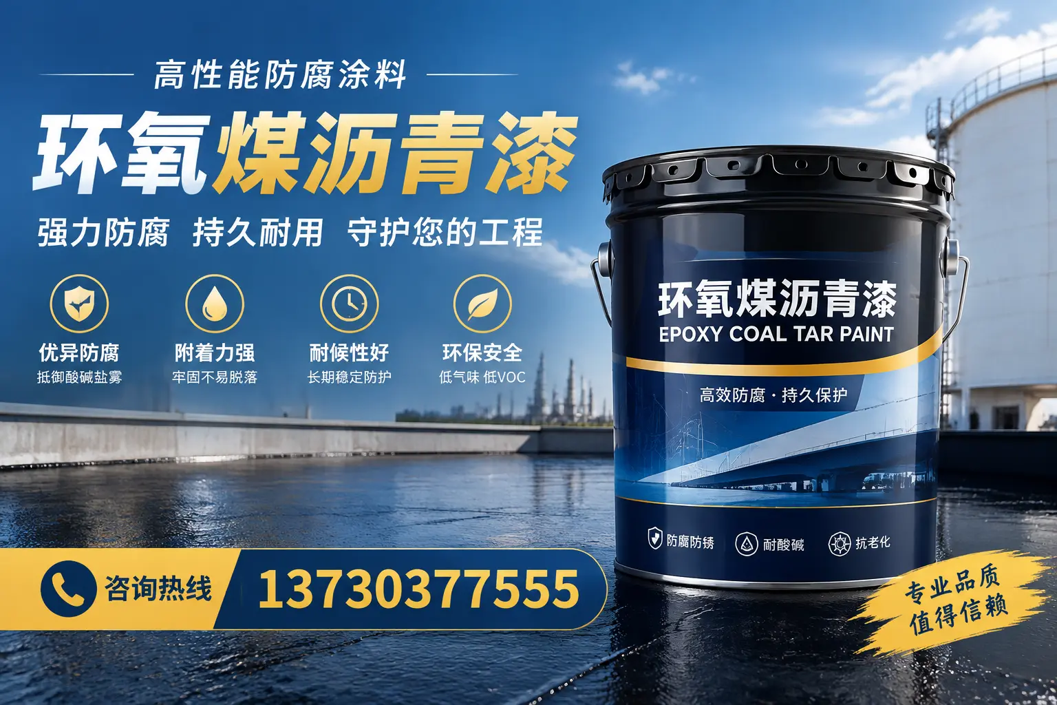 环氧煤沥青漆的耐久性分析,适合随州的使用场景